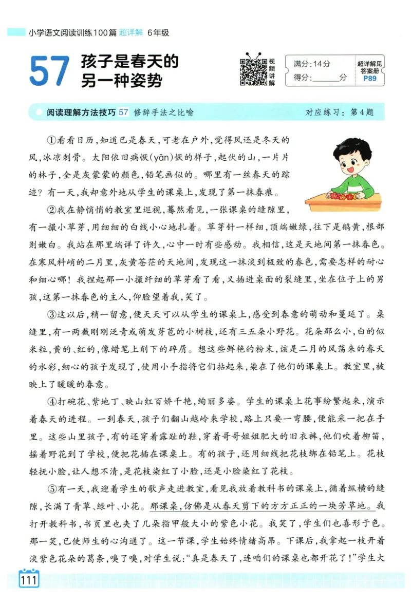 25版一本周末小测卷试卷英语5下_周末预测小卷_2026《一本&bull;周末小测卷》英语人教_赠送：25春英语人教pep《周末小测卷》_五年级英语下册人教PEP版25春《周末小测卷》