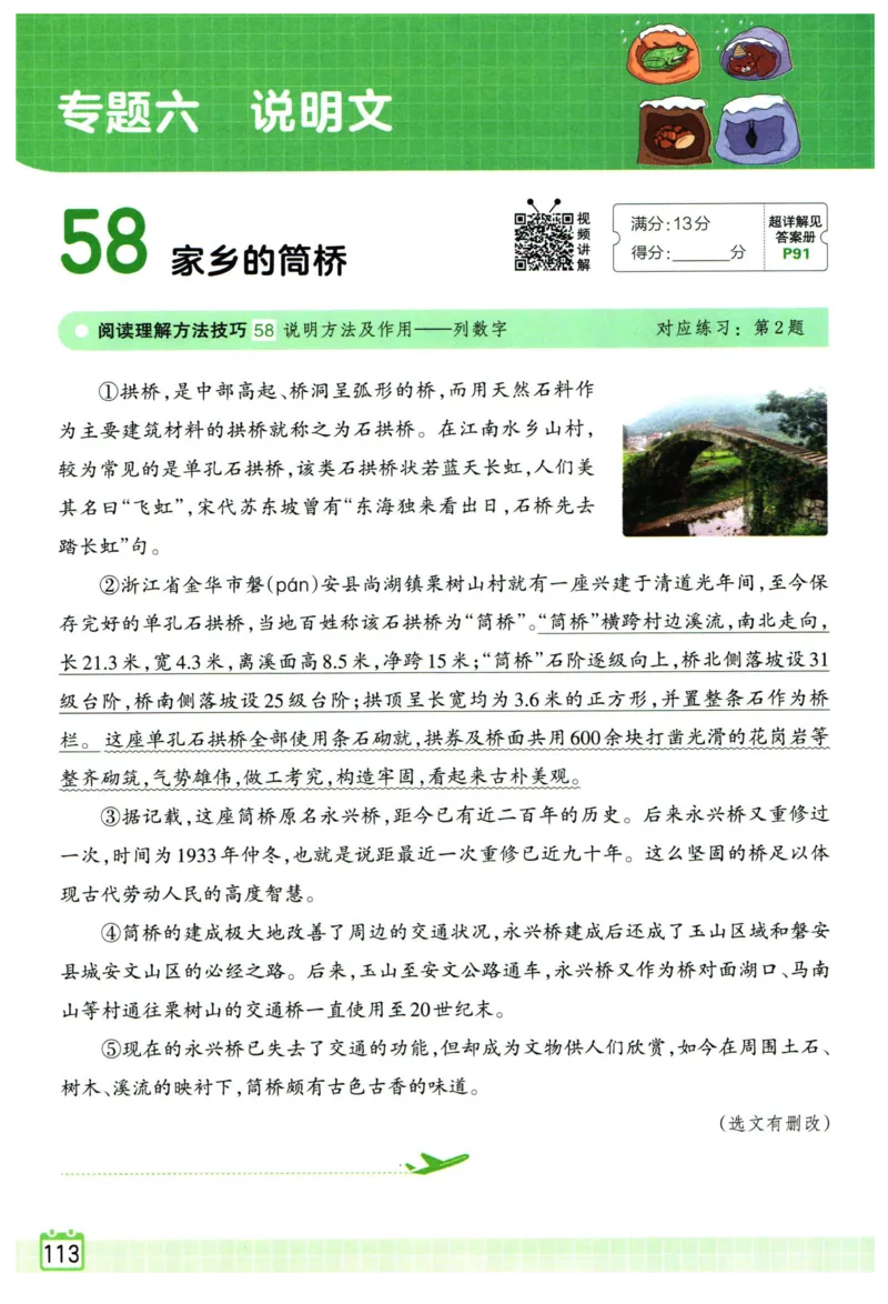 25版一本周末小测卷试卷英语5下_周末预测小卷_2026《一本&bull;周末小测卷》英语人教_赠送：25春英语人教pep《周末小测卷》_五年级英语下册人教PEP版25春《周末小测卷》