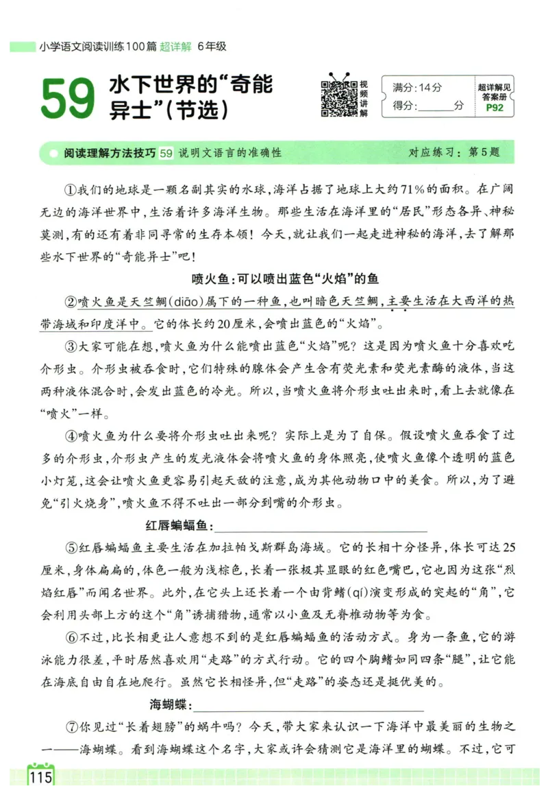 25版一本周末小测卷试卷英语5下_周末预测小卷_2026《一本&bull;周末小测卷》英语人教_赠送：25春英语人教pep《周末小测卷》_五年级英语下册人教PEP版25春《周末小测卷》
