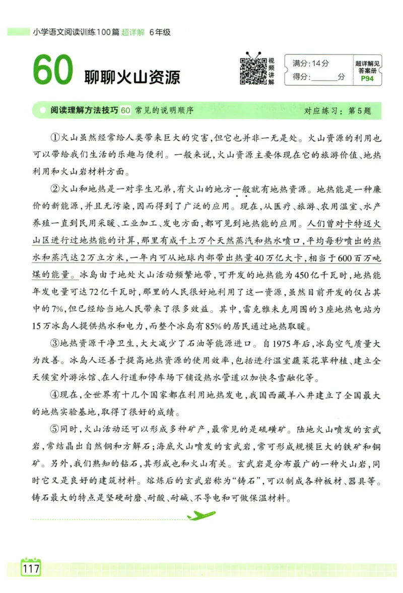 25版一本周末小测卷试卷英语5下_周末预测小卷_2026《一本&bull;周末小测卷》英语人教_赠送：25春英语人教pep《周末小测卷》_五年级英语下册人教PEP版25春《周末小测卷》