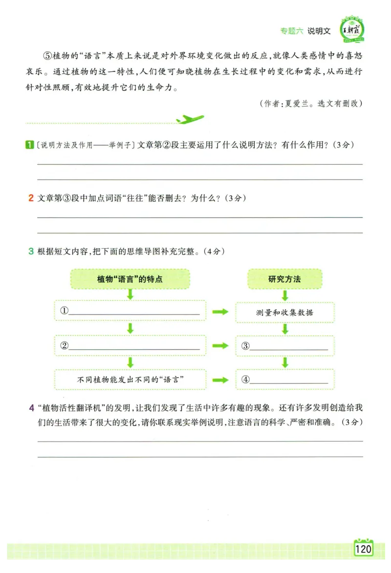 25版一本周末小测卷试卷英语5下_周末预测小卷_2026《一本&bull;周末小测卷》英语人教_赠送：25春英语人教pep《周末小测卷》_五年级英语下册人教PEP版25春《周末小测卷》