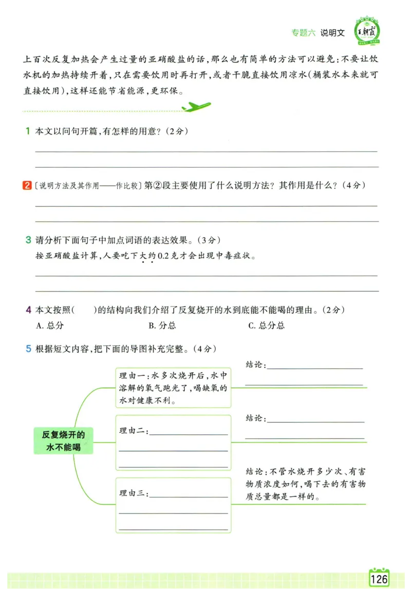 25版一本周末小测卷试卷英语5下_周末预测小卷_2026《一本&bull;周末小测卷》英语人教_赠送：25春英语人教pep《周末小测卷》_五年级英语下册人教PEP版25春《周末小测卷》