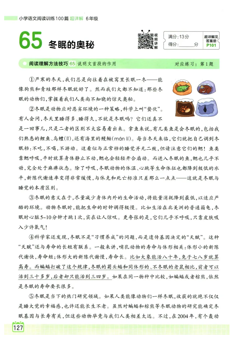 25版一本周末小测卷试卷英语5下_周末预测小卷_2026《一本&bull;周末小测卷》英语人教_赠送：25春英语人教pep《周末小测卷》_五年级英语下册人教PEP版25春《周末小测卷》