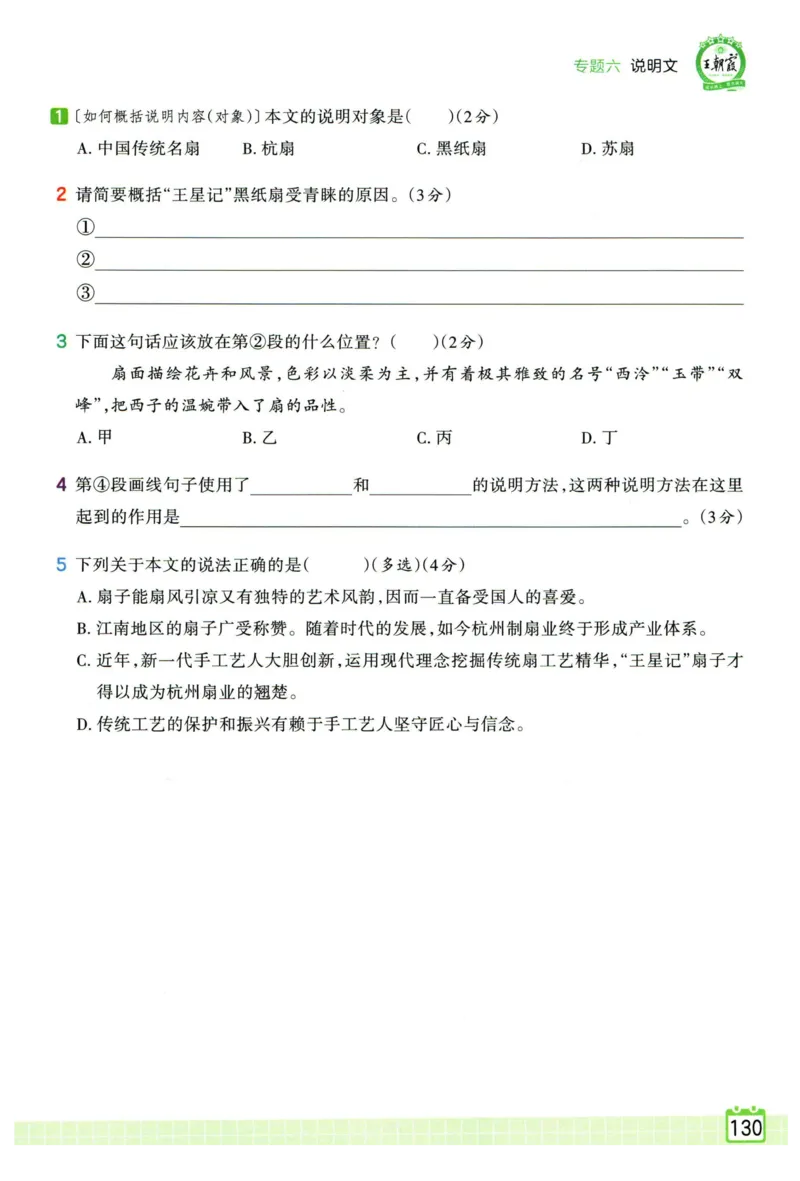 25版一本周末小测卷试卷英语5下_周末预测小卷_2026《一本&bull;周末小测卷》英语人教_赠送：25春英语人教pep《周末小测卷》_五年级英语下册人教PEP版25春《周末小测卷》