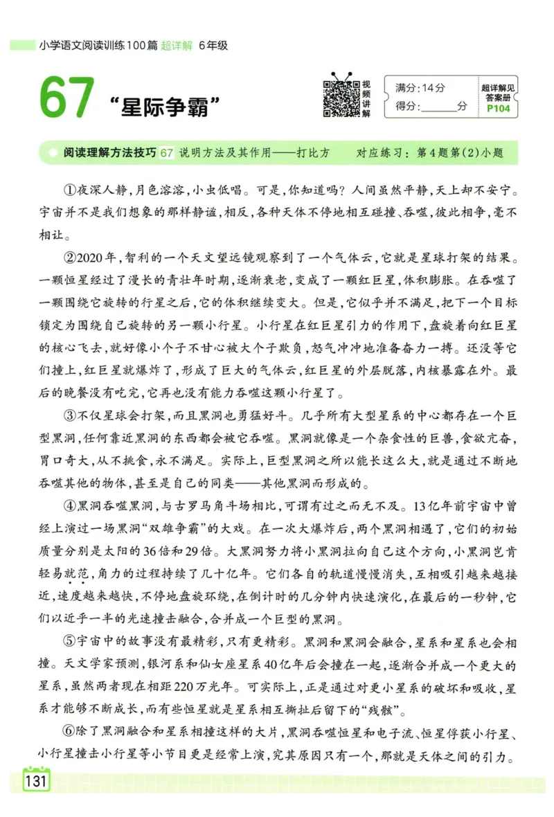 25版一本周末小测卷试卷英语5下_周末预测小卷_2026《一本&bull;周末小测卷》英语人教_赠送：25春英语人教pep《周末小测卷》_五年级英语下册人教PEP版25春《周末小测卷》