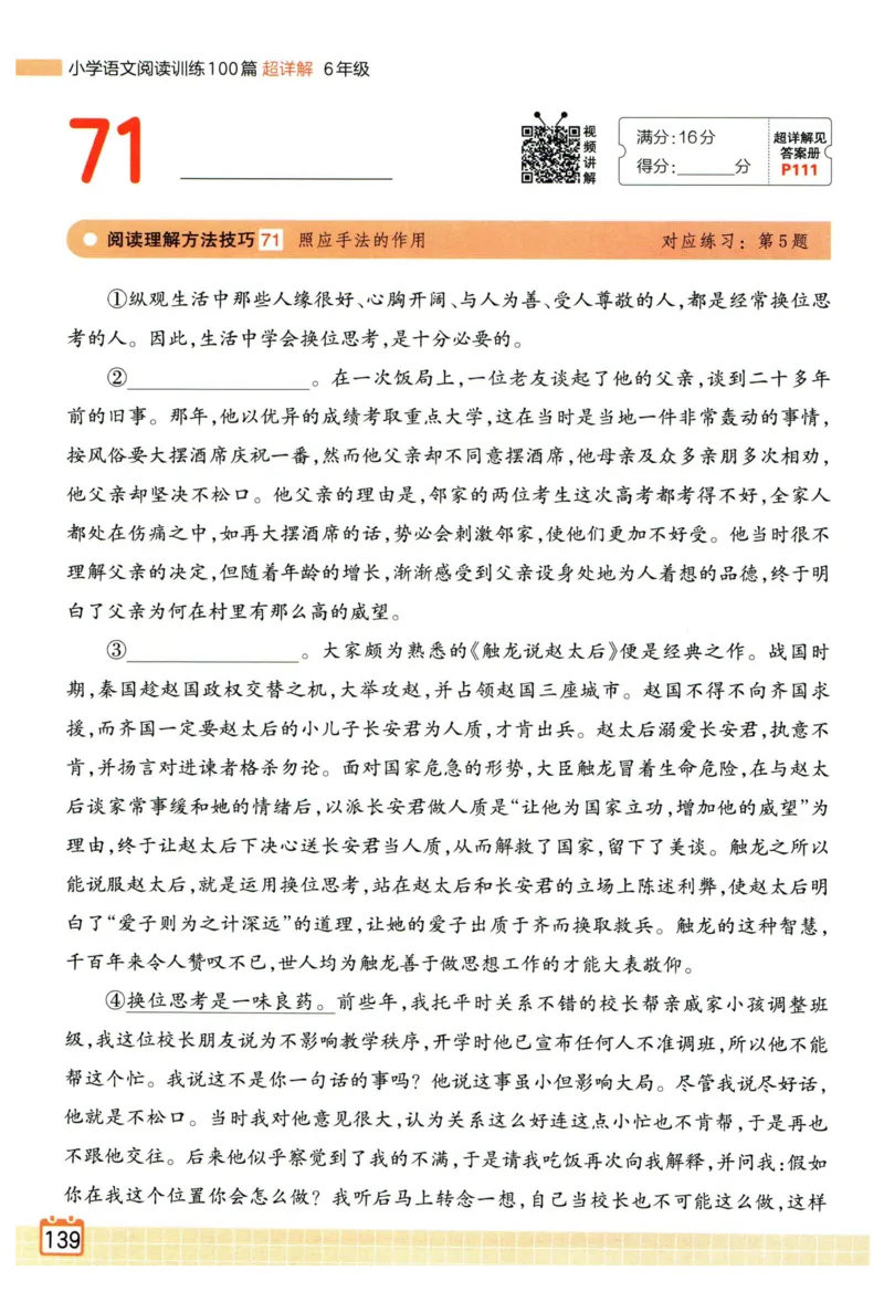 25版一本周末小测卷试卷英语5下_周末预测小卷_2026《一本&bull;周末小测卷》英语人教_赠送：25春英语人教pep《周末小测卷》_五年级英语下册人教PEP版25春《周末小测卷》