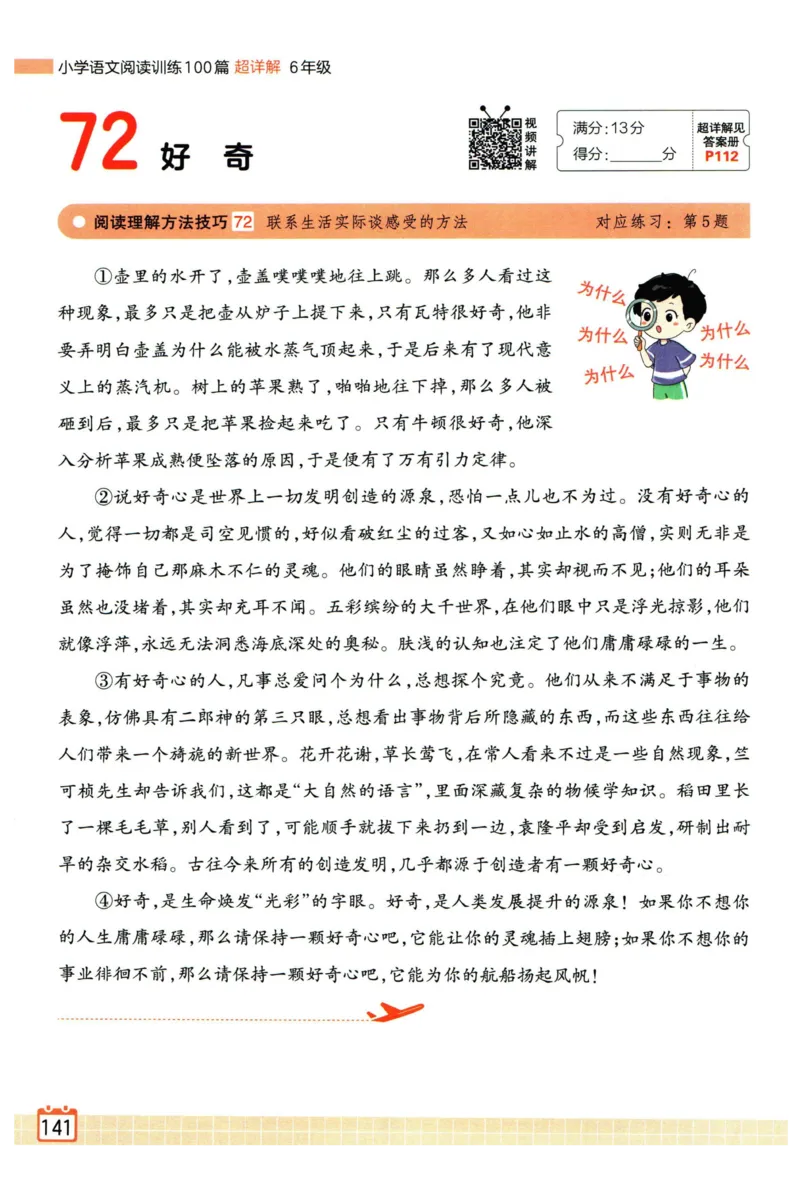 25版一本周末小测卷试卷英语5下_周末预测小卷_2026《一本&bull;周末小测卷》英语人教_赠送：25春英语人教pep《周末小测卷》_五年级英语下册人教PEP版25春《周末小测卷》