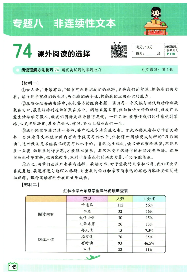 25版一本周末小测卷试卷英语5下_周末预测小卷_2026《一本&bull;周末小测卷》英语人教_赠送：25春英语人教pep《周末小测卷》_五年级英语下册人教PEP版25春《周末小测卷》