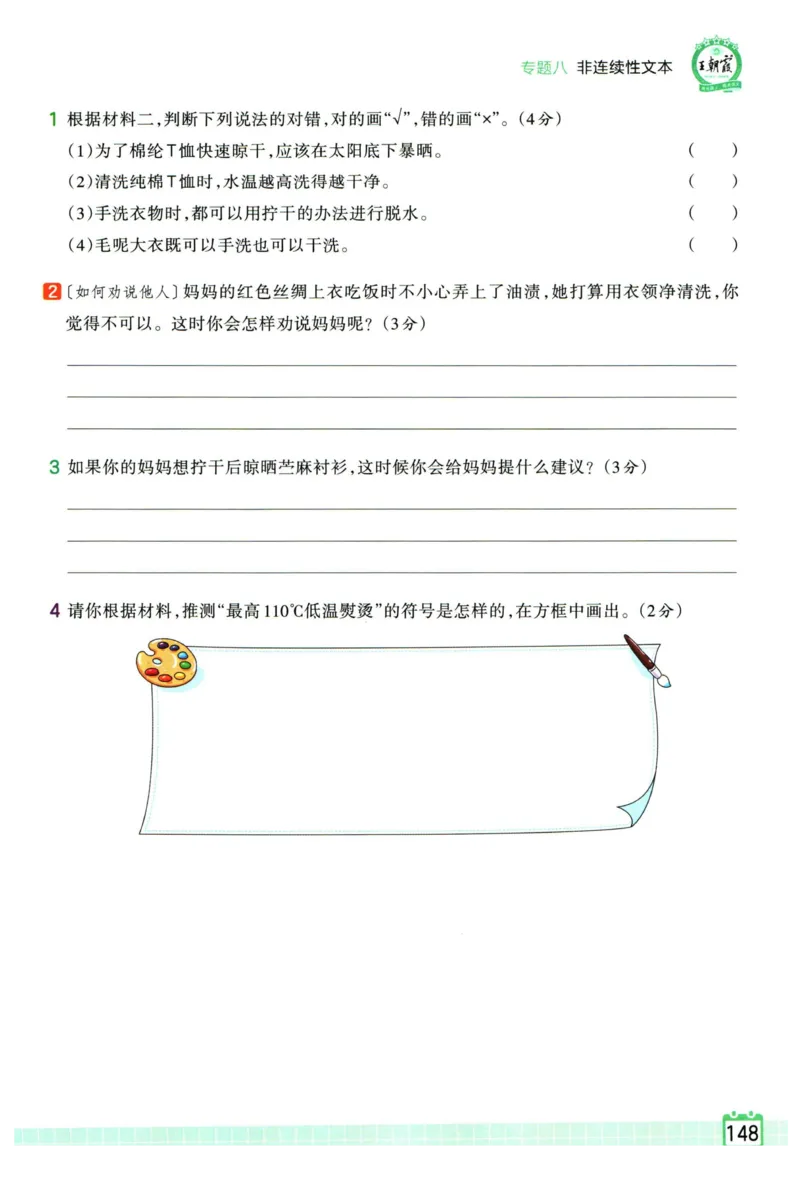 25版一本周末小测卷试卷英语5下_周末预测小卷_2026《一本&bull;周末小测卷》英语人教_赠送：25春英语人教pep《周末小测卷》_五年级英语下册人教PEP版25春《周末小测卷》