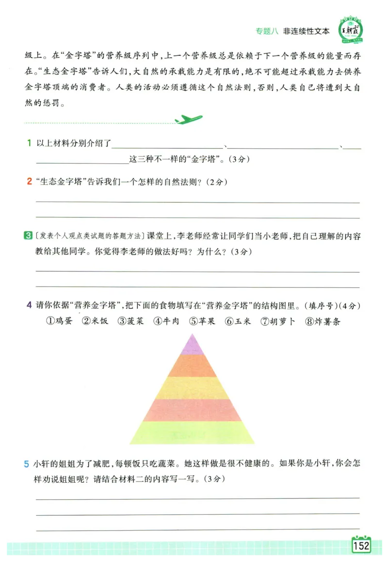 25版一本周末小测卷试卷英语5下_周末预测小卷_2026《一本&bull;周末小测卷》英语人教_赠送：25春英语人教pep《周末小测卷》_五年级英语下册人教PEP版25春《周末小测卷》