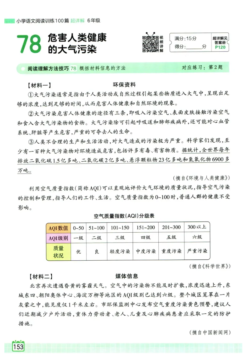 25版一本周末小测卷试卷英语5下_周末预测小卷_2026《一本&bull;周末小测卷》英语人教_赠送：25春英语人教pep《周末小测卷》_五年级英语下册人教PEP版25春《周末小测卷》
