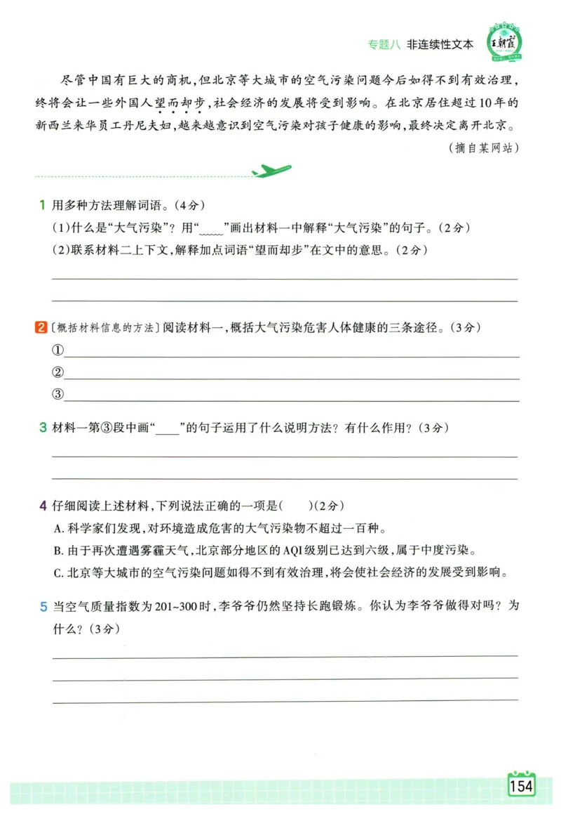 25版一本周末小测卷试卷英语5下_周末预测小卷_2026《一本&bull;周末小测卷》英语人教_赠送：25春英语人教pep《周末小测卷》_五年级英语下册人教PEP版25春《周末小测卷》