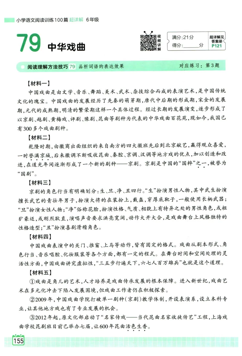 25版一本周末小测卷试卷英语5下_周末预测小卷_2026《一本&bull;周末小测卷》英语人教_赠送：25春英语人教pep《周末小测卷》_五年级英语下册人教PEP版25春《周末小测卷》