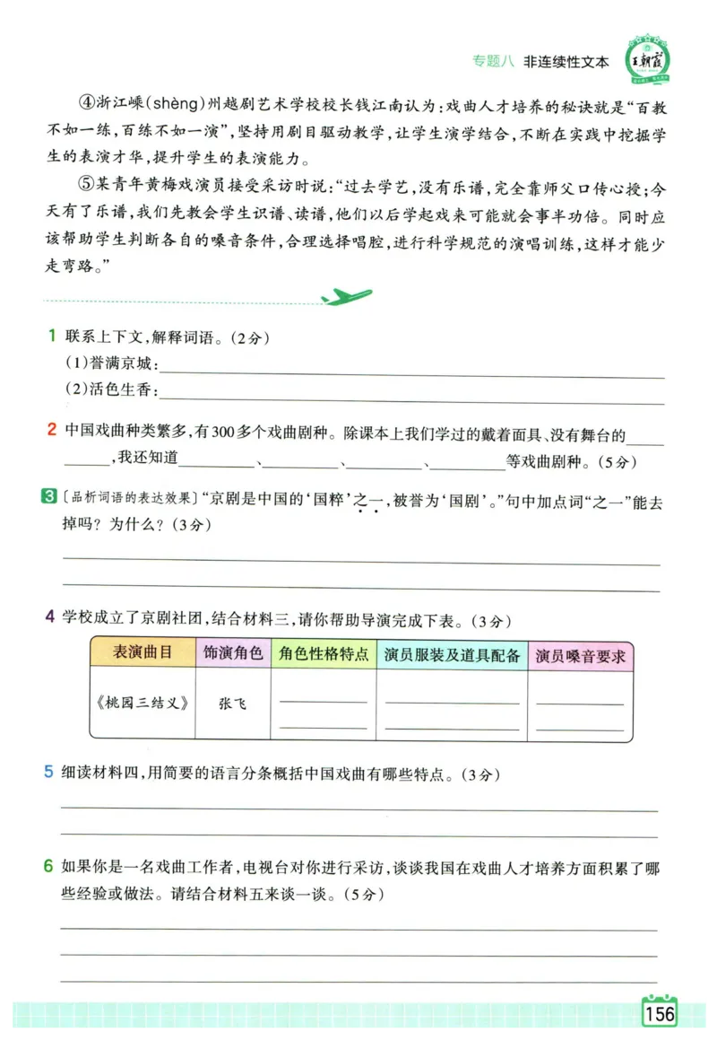 25版一本周末小测卷试卷英语5下_周末预测小卷_2026《一本&bull;周末小测卷》英语人教_赠送：25春英语人教pep《周末小测卷》_五年级英语下册人教PEP版25春《周末小测卷》