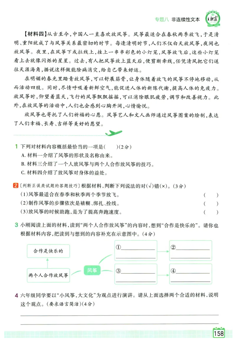 25版一本周末小测卷试卷英语5下_周末预测小卷_2026《一本&bull;周末小测卷》英语人教_赠送：25春英语人教pep《周末小测卷》_五年级英语下册人教PEP版25春《周末小测卷》