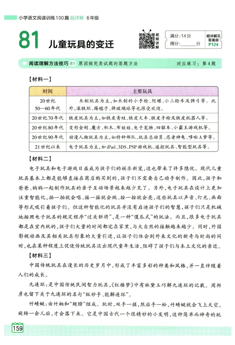 25版一本周末小测卷试卷英语5下_周末预测小卷_2026《一本&bull;周末小测卷》英语人教_赠送：25春英语人教pep《周末小测卷》_五年级英语下册人教PEP版25春《周末小测卷》