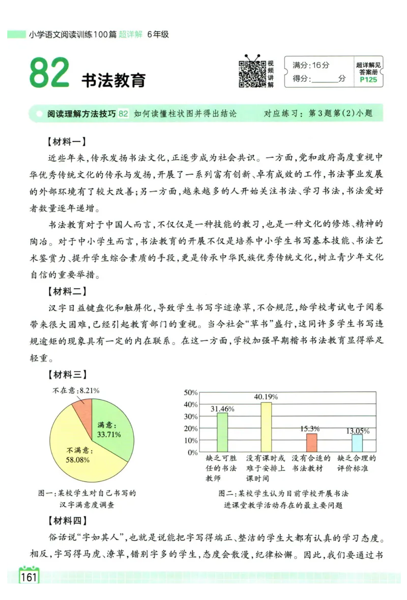 25版一本周末小测卷试卷英语5下_周末预测小卷_2026《一本&bull;周末小测卷》英语人教_赠送：25春英语人教pep《周末小测卷》_五年级英语下册人教PEP版25春《周末小测卷》