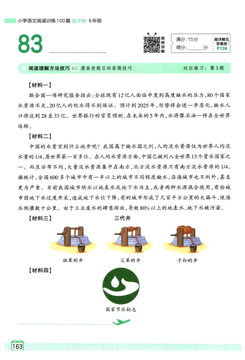 25版一本周末小测卷试卷英语5下_周末预测小卷_2026《一本&bull;周末小测卷》英语人教_赠送：25春英语人教pep《周末小测卷》_五年级英语下册人教PEP版25春《周末小测卷》