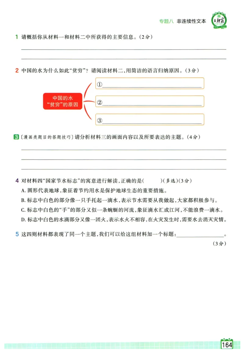 25版一本周末小测卷试卷英语5下_周末预测小卷_2026《一本&bull;周末小测卷》英语人教_赠送：25春英语人教pep《周末小测卷》_五年级英语下册人教PEP版25春《周末小测卷》