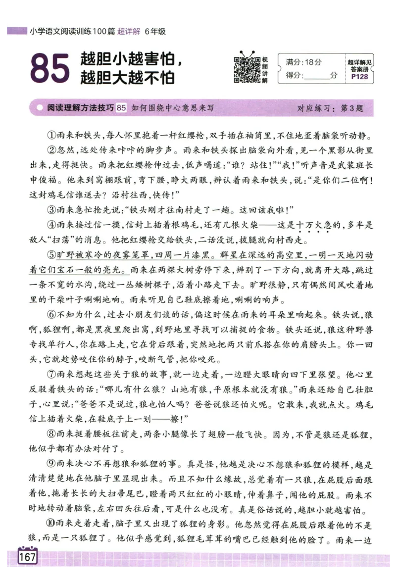 25版一本周末小测卷试卷英语5下_周末预测小卷_2026《一本&bull;周末小测卷》英语人教_赠送：25春英语人教pep《周末小测卷》_五年级英语下册人教PEP版25春《周末小测卷》