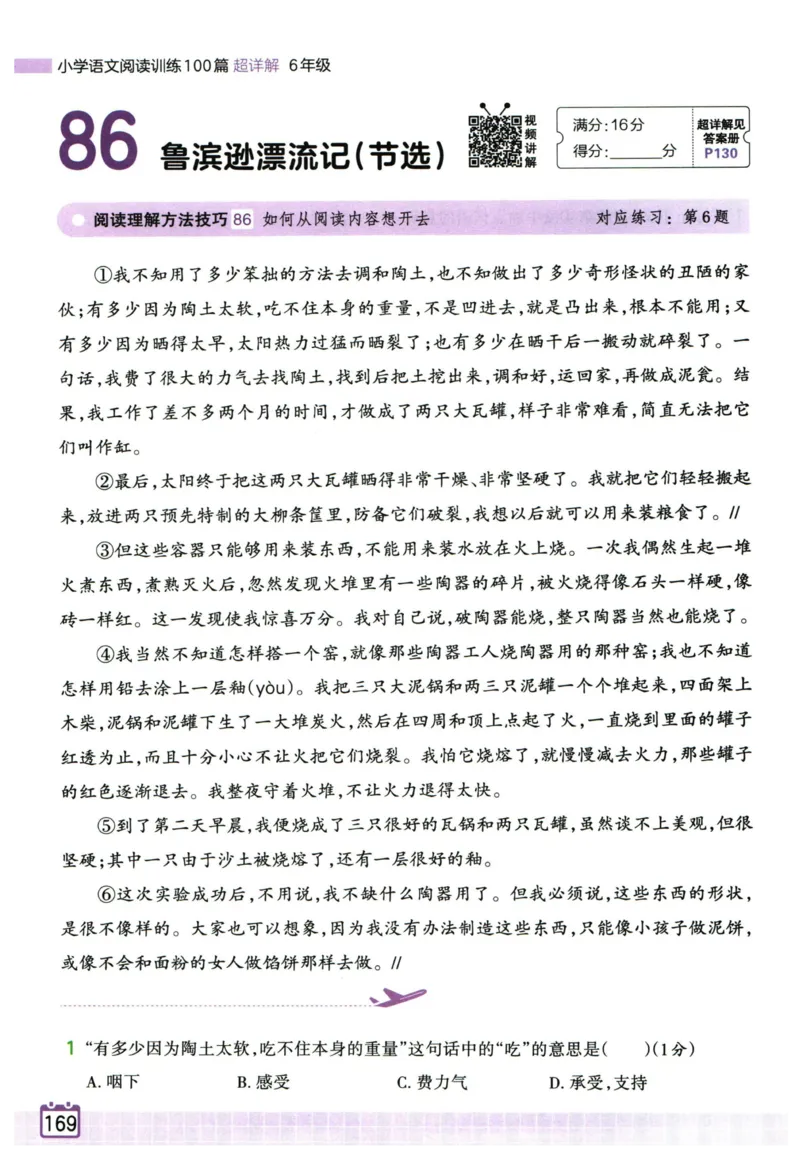 25版一本周末小测卷试卷英语5下_周末预测小卷_2026《一本&bull;周末小测卷》英语人教_赠送：25春英语人教pep《周末小测卷》_五年级英语下册人教PEP版25春《周末小测卷》
