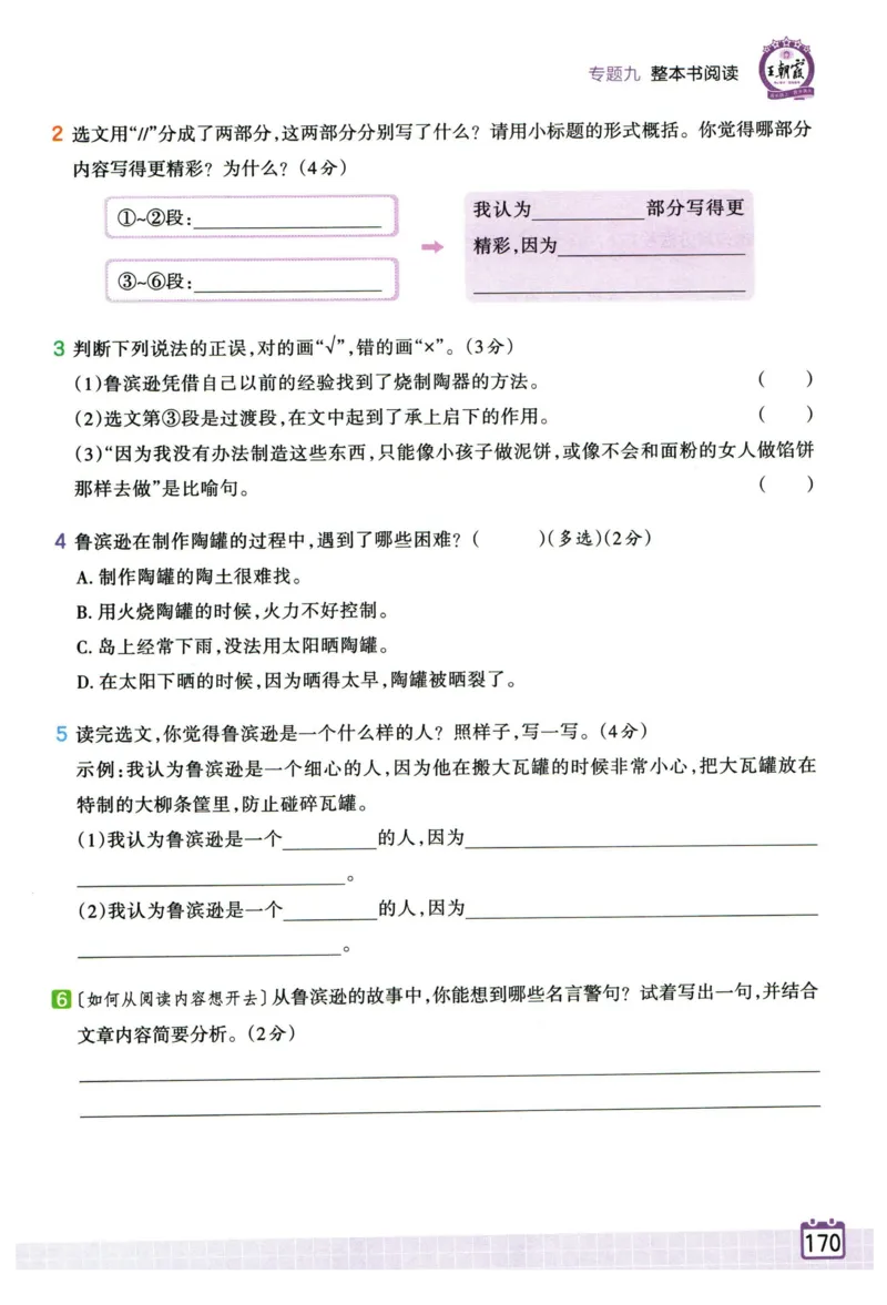 25版一本周末小测卷试卷英语5下_周末预测小卷_2026《一本&bull;周末小测卷》英语人教_赠送：25春英语人教pep《周末小测卷》_五年级英语下册人教PEP版25春《周末小测卷》
