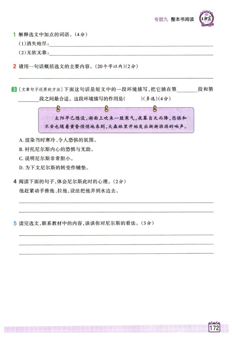 25版一本周末小测卷试卷英语5下_周末预测小卷_2026《一本&bull;周末小测卷》英语人教_赠送：25春英语人教pep《周末小测卷》_五年级英语下册人教PEP版25春《周末小测卷》
