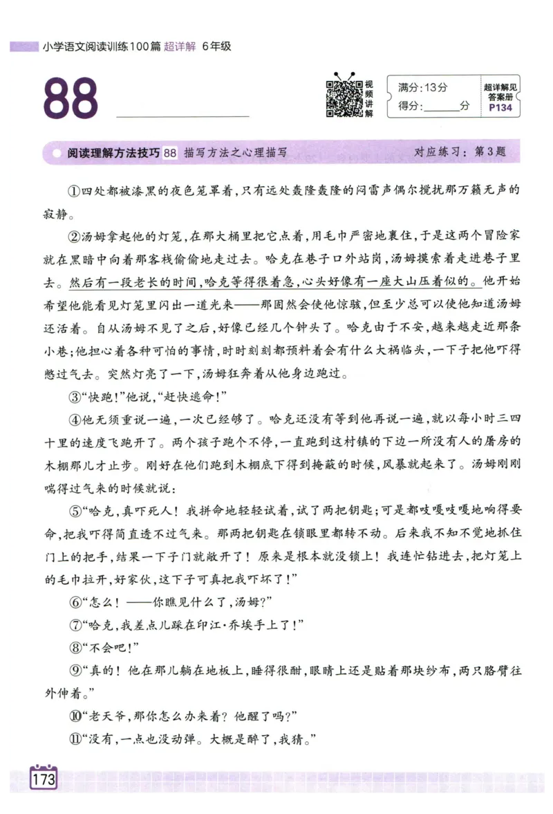 25版一本周末小测卷试卷英语5下_周末预测小卷_2026《一本&bull;周末小测卷》英语人教_赠送：25春英语人教pep《周末小测卷》_五年级英语下册人教PEP版25春《周末小测卷》