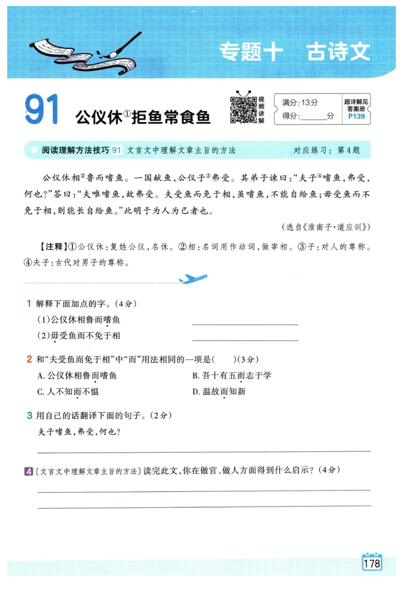 25版一本周末小测卷试卷英语5下_周末预测小卷_2026《一本&bull;周末小测卷》英语人教_赠送：25春英语人教pep《周末小测卷》_五年级英语下册人教PEP版25春《周末小测卷》