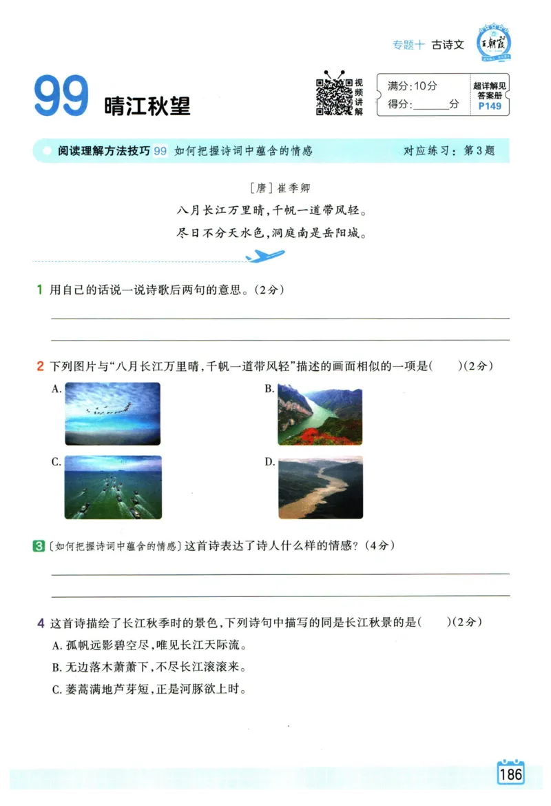 25版一本周末小测卷试卷英语5下_周末预测小卷_2026《一本&bull;周末小测卷》英语人教_赠送：25春英语人教pep《周末小测卷》_五年级英语下册人教PEP版25春《周末小测卷》