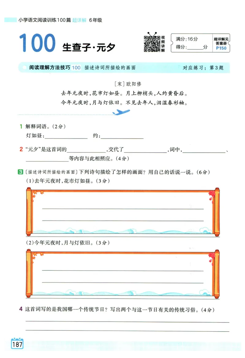25版一本周末小测卷试卷英语5下_周末预测小卷_2026《一本&bull;周末小测卷》英语人教_赠送：25春英语人教pep《周末小测卷》_五年级英语下册人教PEP版25春《周末小测卷》