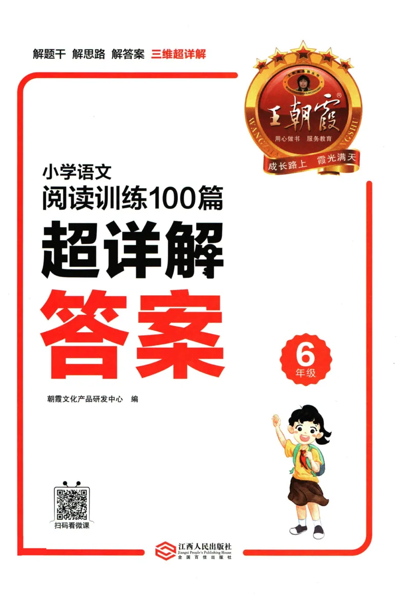25版一本周末小测卷试卷英语5下_周末预测小卷_2026《一本&bull;周末小测卷》英语人教_赠送：25春英语人教pep《周末小测卷》_五年级英语下册人教PEP版25春《周末小测卷》