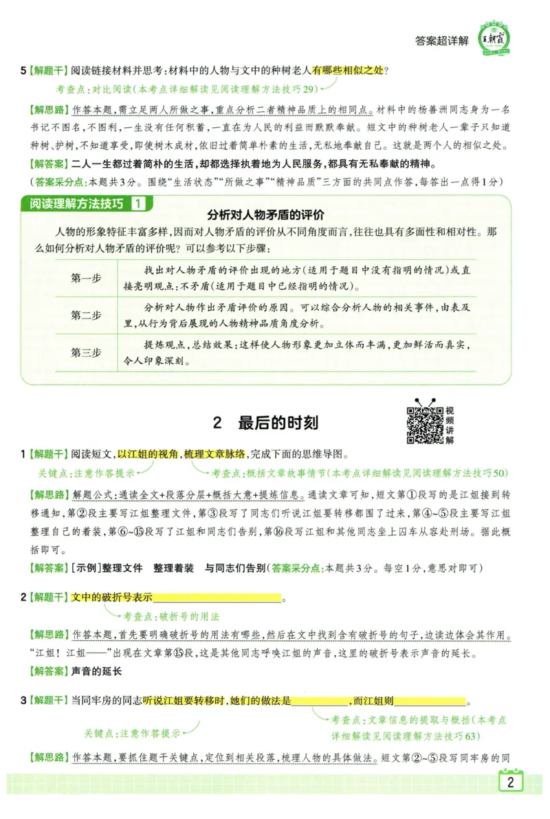 25版一本周末小测卷试卷英语5下_周末预测小卷_2026《一本&bull;周末小测卷》英语人教_赠送：25春英语人教pep《周末小测卷》_五年级英语下册人教PEP版25春《周末小测卷》