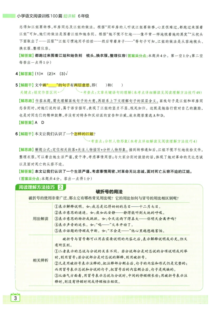 25版一本周末小测卷试卷英语5下_周末预测小卷_2026《一本&bull;周末小测卷》英语人教_赠送：25春英语人教pep《周末小测卷》_五年级英语下册人教PEP版25春《周末小测卷》