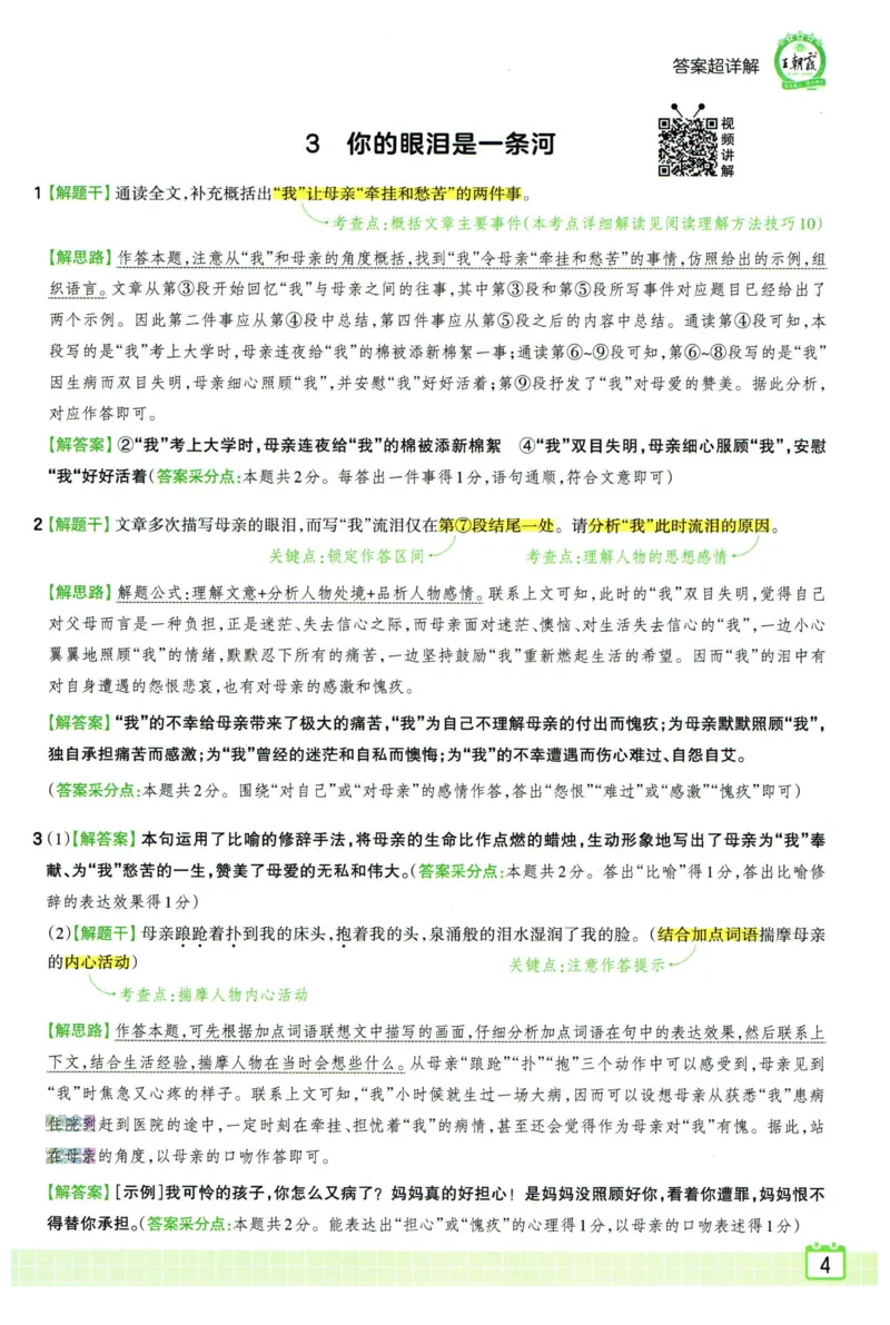 25版一本周末小测卷试卷英语5下_周末预测小卷_2026《一本&bull;周末小测卷》英语人教_赠送：25春英语人教pep《周末小测卷》_五年级英语下册人教PEP版25春《周末小测卷》