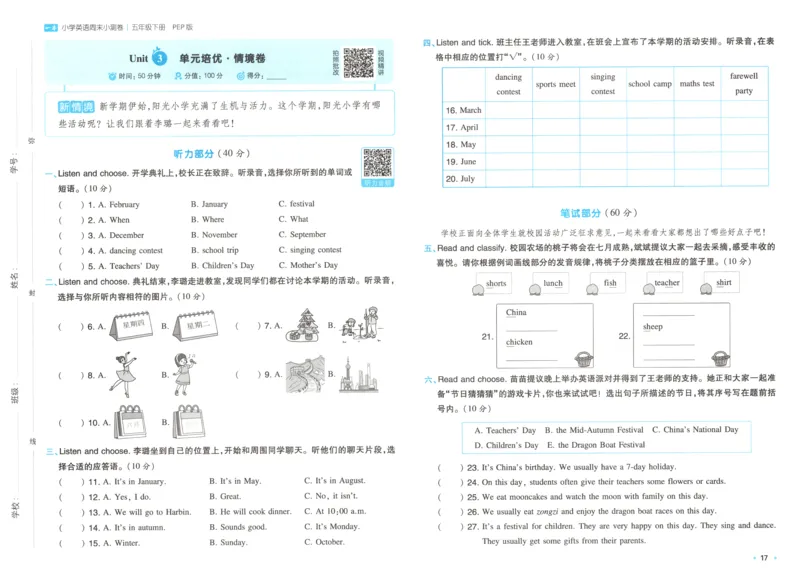 25版一本周末小测卷试卷英语5下_周末预测小卷_2026《一本&bull;周末小测卷》英语人教_赠送：25春英语人教pep《周末小测卷》_五年级英语下册人教PEP版25春《周末小测卷》