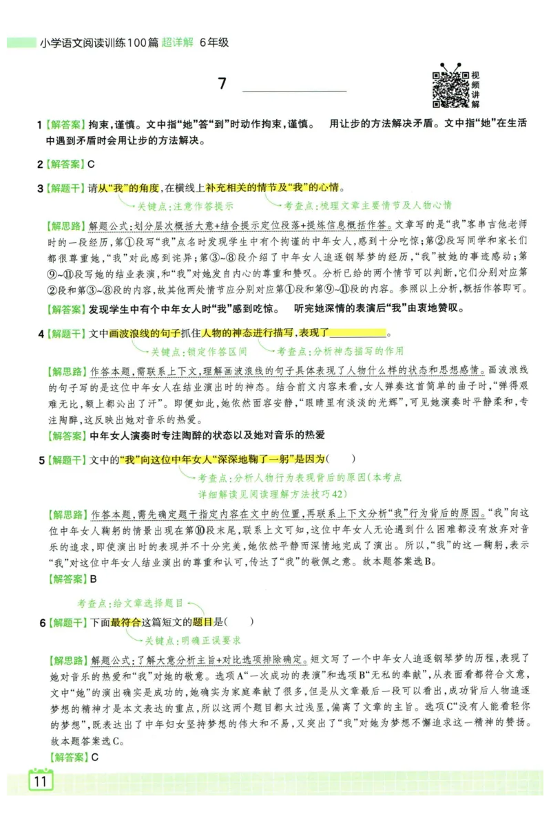 25版一本周末小测卷试卷英语5下_周末预测小卷_2026《一本&bull;周末小测卷》英语人教_赠送：25春英语人教pep《周末小测卷》_五年级英语下册人教PEP版25春《周末小测卷》