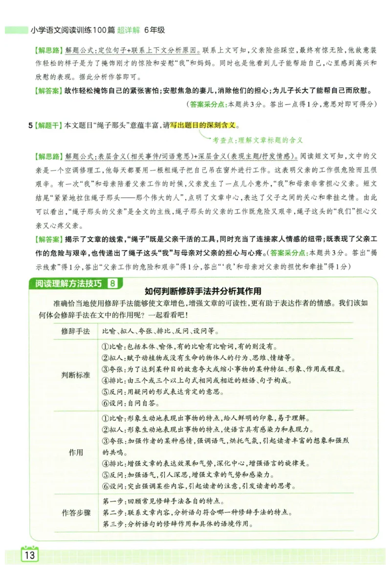 25版一本周末小测卷试卷英语5下_周末预测小卷_2026《一本&bull;周末小测卷》英语人教_赠送：25春英语人教pep《周末小测卷》_五年级英语下册人教PEP版25春《周末小测卷》