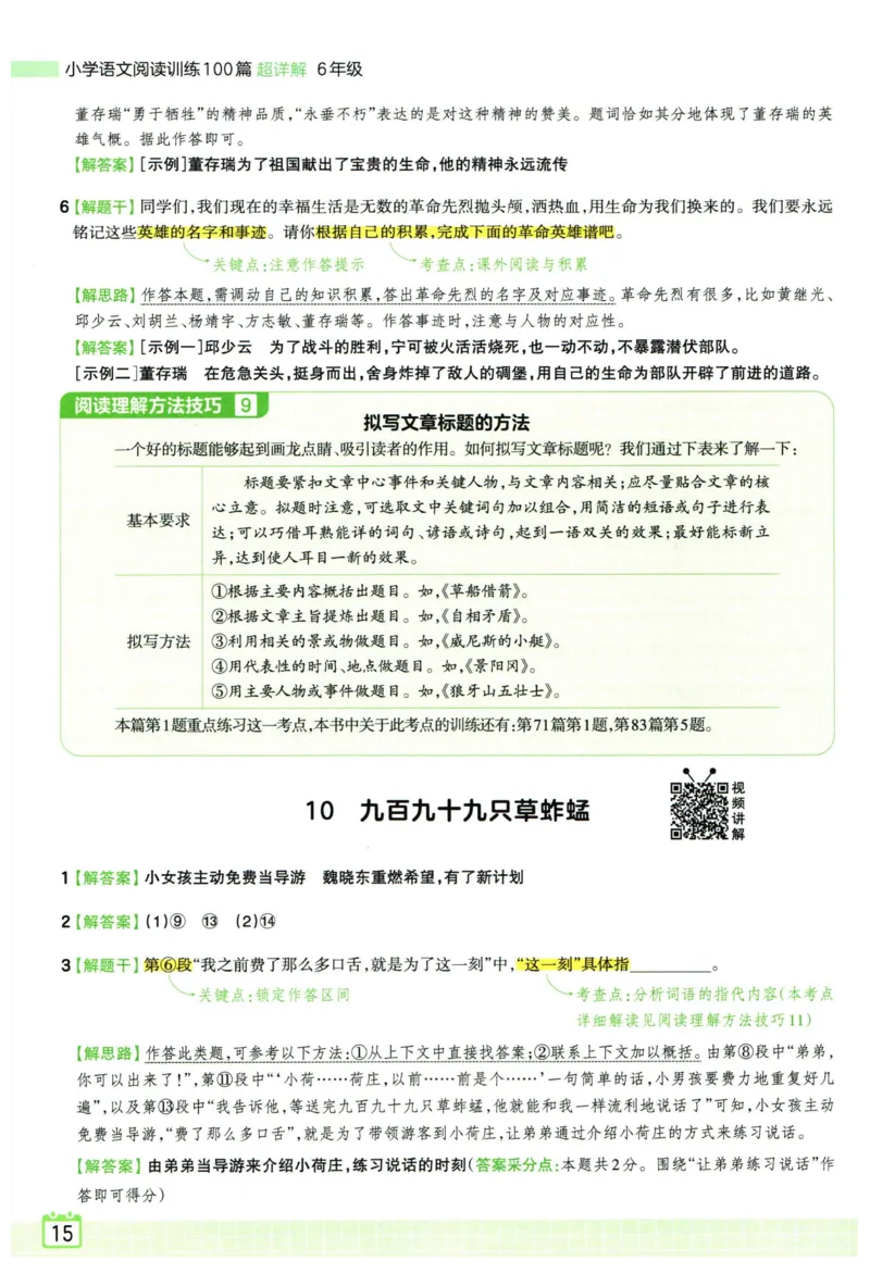 25版一本周末小测卷试卷英语5下_周末预测小卷_2026《一本&bull;周末小测卷》英语人教_赠送：25春英语人教pep《周末小测卷》_五年级英语下册人教PEP版25春《周末小测卷》