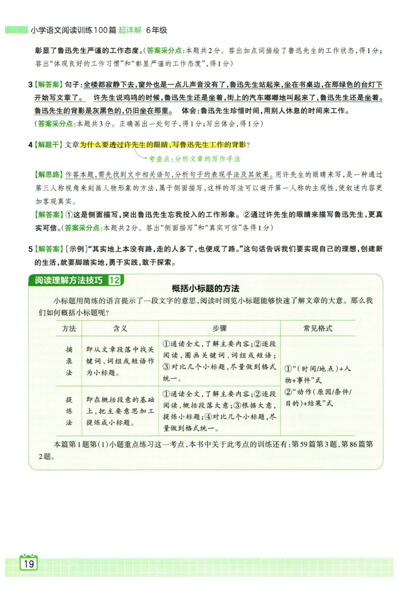 25版一本周末小测卷试卷英语5下_周末预测小卷_2026《一本&bull;周末小测卷》英语人教_赠送：25春英语人教pep《周末小测卷》_五年级英语下册人教PEP版25春《周末小测卷》