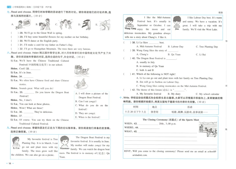 25版一本周末小测卷试卷英语5下_周末预测小卷_2026《一本&bull;周末小测卷》英语人教_赠送：25春英语人教pep《周末小测卷》_五年级英语下册人教PEP版25春《周末小测卷》