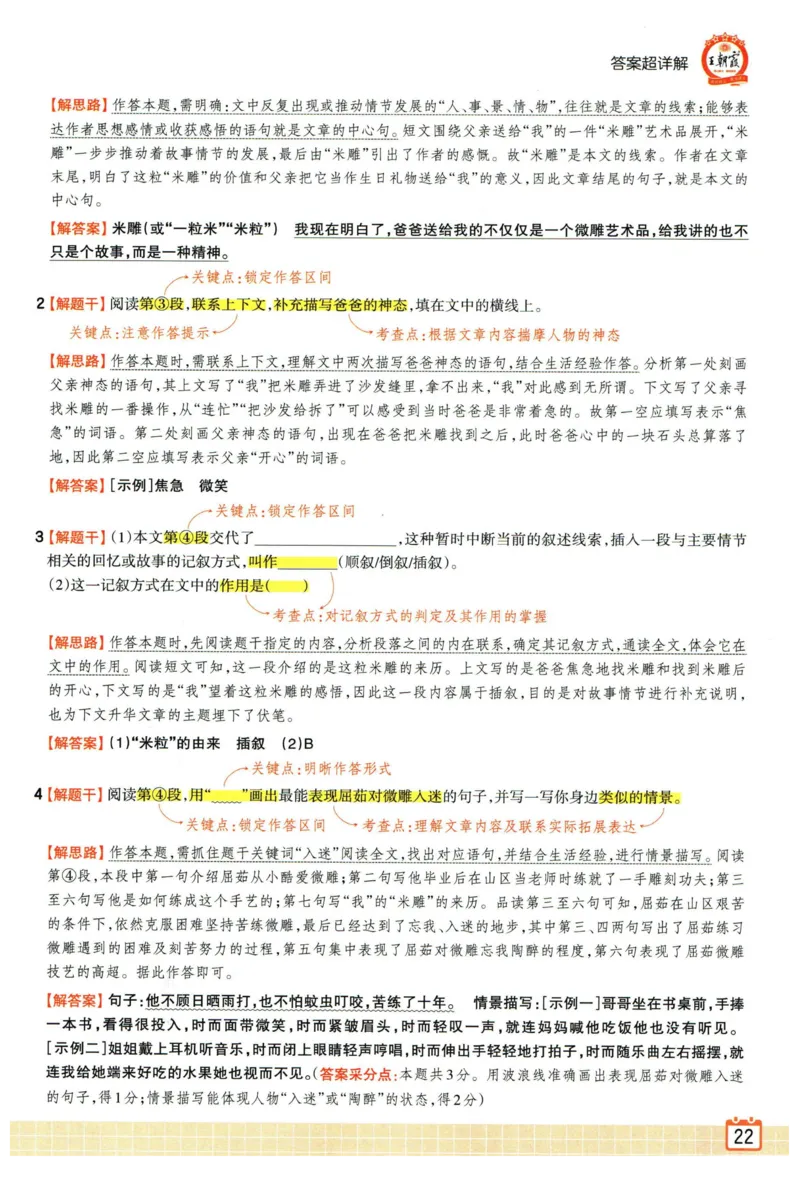 25版一本周末小测卷试卷英语5下_周末预测小卷_2026《一本&bull;周末小测卷》英语人教_赠送：25春英语人教pep《周末小测卷》_五年级英语下册人教PEP版25春《周末小测卷》