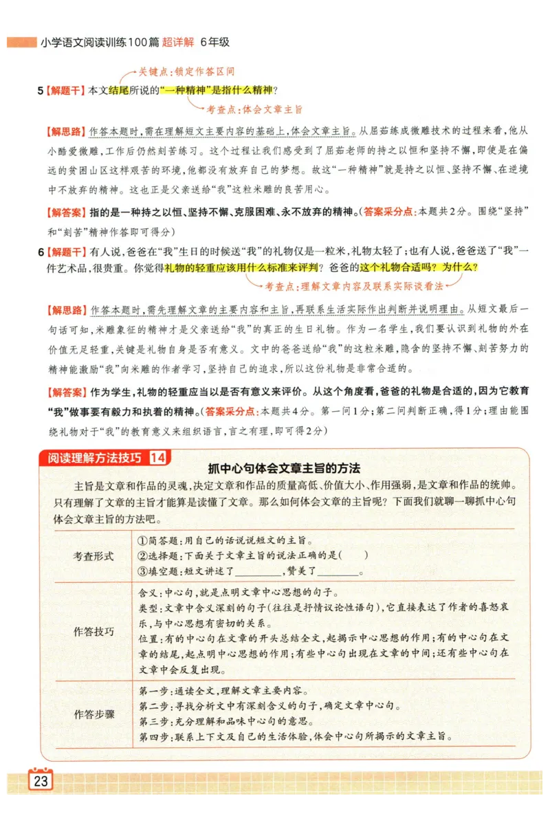 25版一本周末小测卷试卷英语5下_周末预测小卷_2026《一本&bull;周末小测卷》英语人教_赠送：25春英语人教pep《周末小测卷》_五年级英语下册人教PEP版25春《周末小测卷》