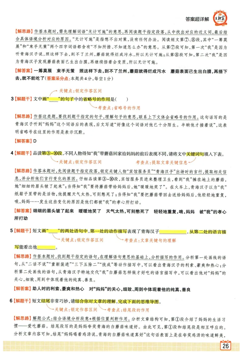 25版一本周末小测卷试卷英语5下_周末预测小卷_2026《一本&bull;周末小测卷》英语人教_赠送：25春英语人教pep《周末小测卷》_五年级英语下册人教PEP版25春《周末小测卷》