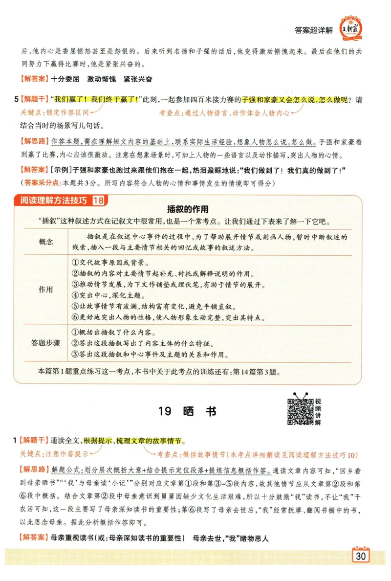 25版一本周末小测卷试卷英语5下_周末预测小卷_2026《一本&bull;周末小测卷》英语人教_赠送：25春英语人教pep《周末小测卷》_五年级英语下册人教PEP版25春《周末小测卷》