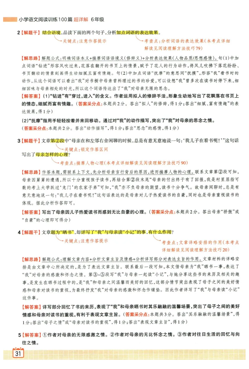 25版一本周末小测卷试卷英语5下_周末预测小卷_2026《一本&bull;周末小测卷》英语人教_赠送：25春英语人教pep《周末小测卷》_五年级英语下册人教PEP版25春《周末小测卷》