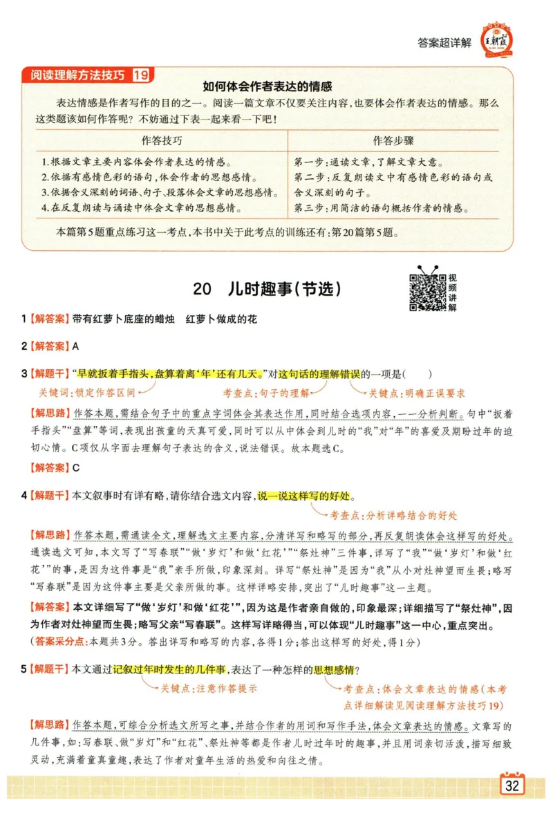 25版一本周末小测卷试卷英语5下_周末预测小卷_2026《一本&bull;周末小测卷》英语人教_赠送：25春英语人教pep《周末小测卷》_五年级英语下册人教PEP版25春《周末小测卷》