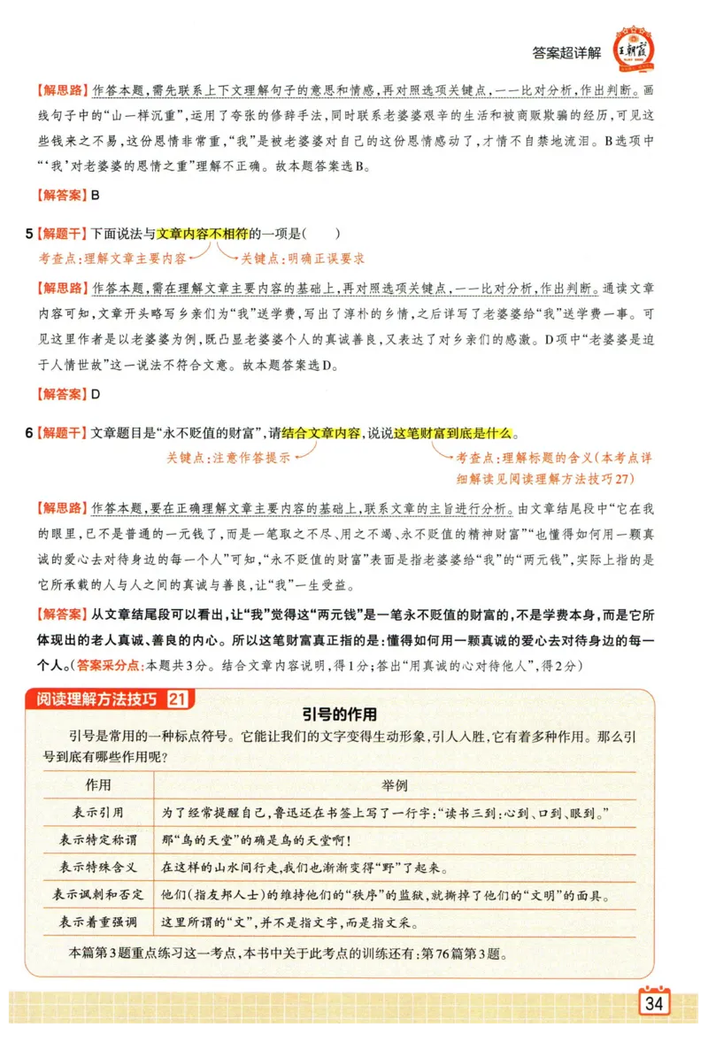 25版一本周末小测卷试卷英语5下_周末预测小卷_2026《一本&bull;周末小测卷》英语人教_赠送：25春英语人教pep《周末小测卷》_五年级英语下册人教PEP版25春《周末小测卷》