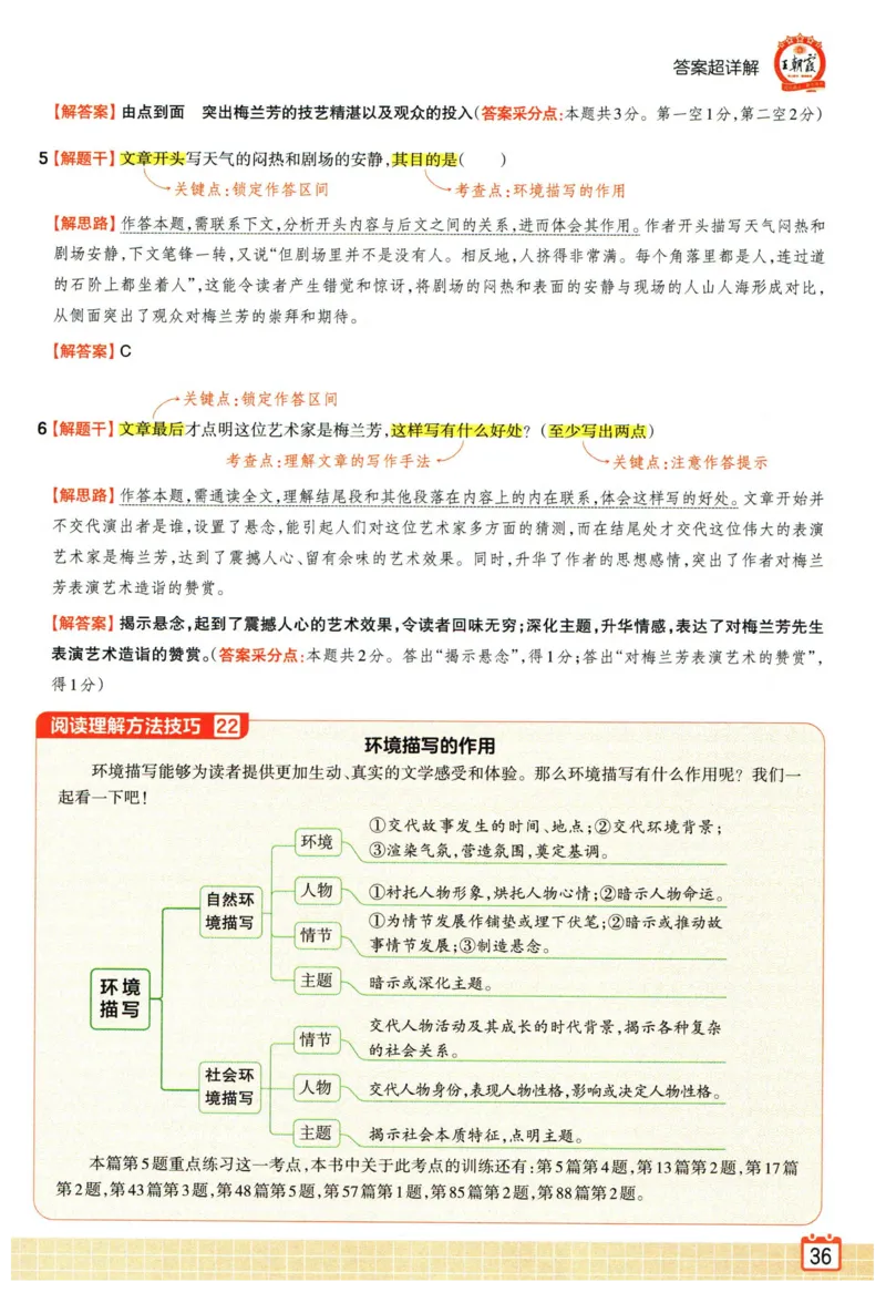 25版一本周末小测卷试卷英语5下_周末预测小卷_2026《一本&bull;周末小测卷》英语人教_赠送：25春英语人教pep《周末小测卷》_五年级英语下册人教PEP版25春《周末小测卷》