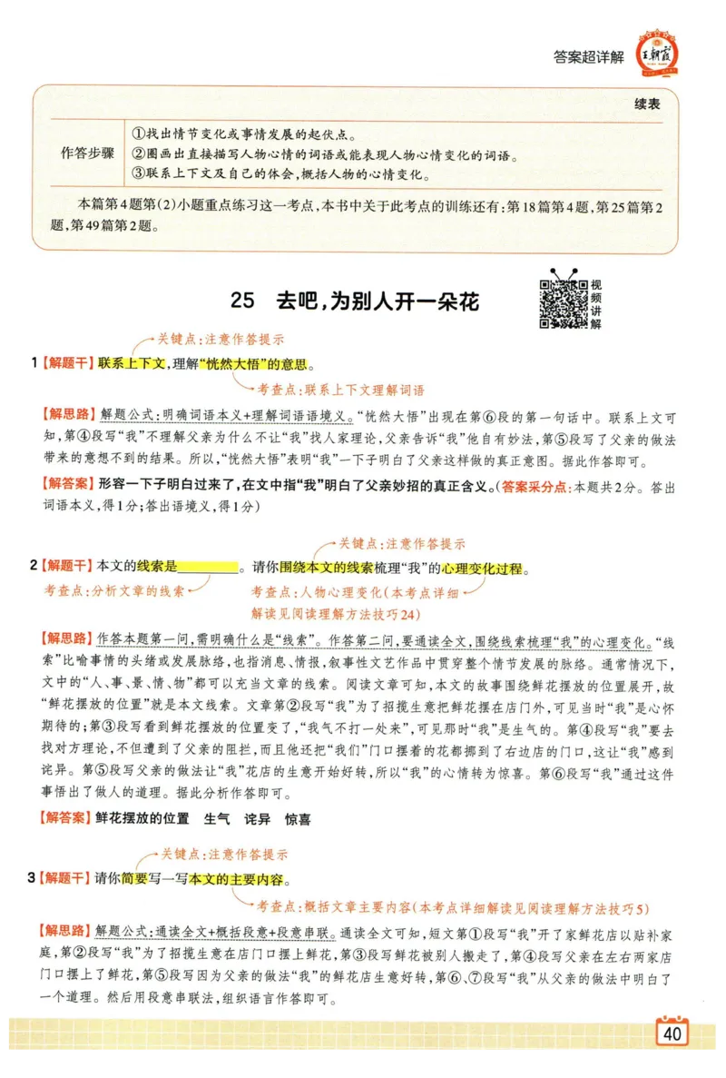 25版一本周末小测卷试卷英语5下_周末预测小卷_2026《一本&bull;周末小测卷》英语人教_赠送：25春英语人教pep《周末小测卷》_五年级英语下册人教PEP版25春《周末小测卷》